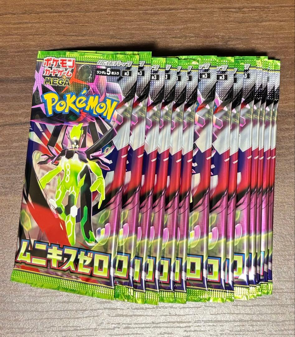 ムニキスゼロ シュリンク付きBOX・未開封バラパックまとめ売り