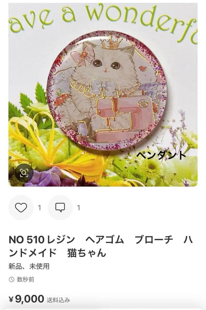 NO 510レジン　ヘアゴム　ブローチ　ハンドメイド　猫ちゃん