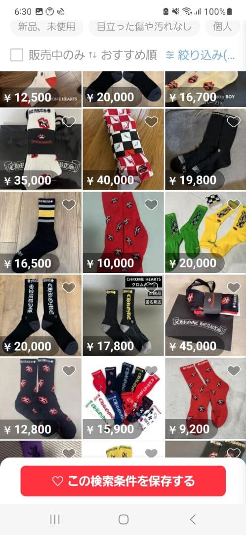 ３足組♪クロムハーツ★ソックス (25～28)