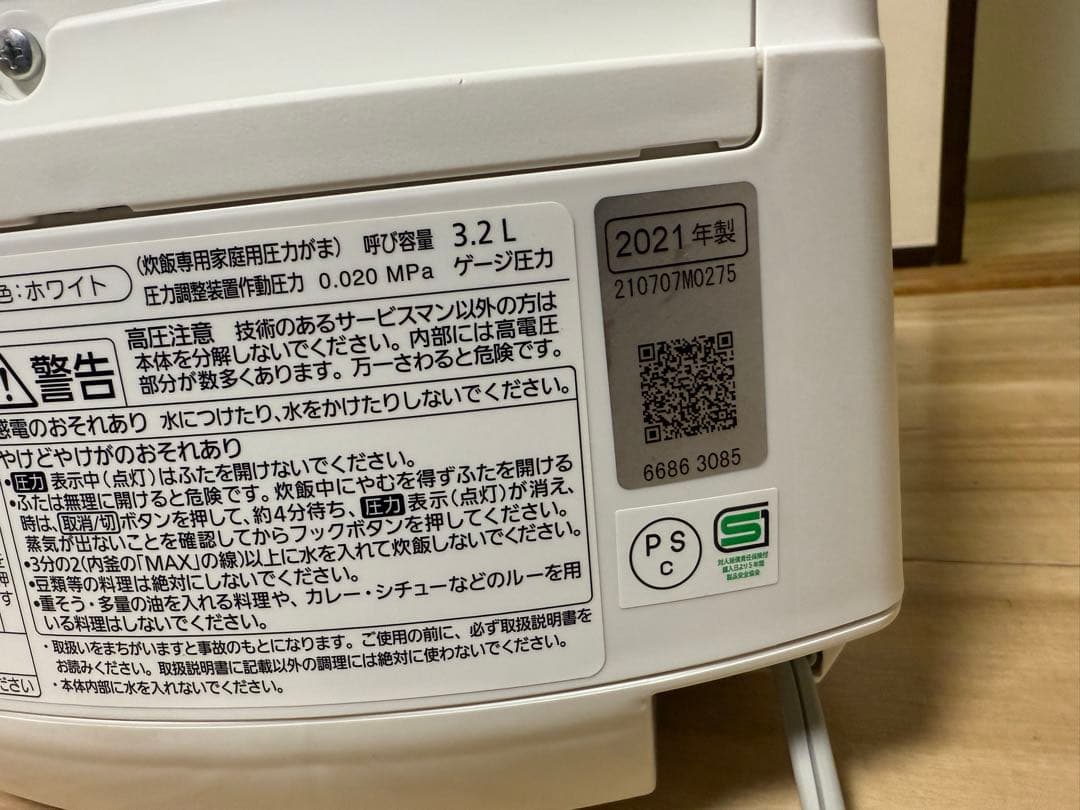 Panasonic 炊飯器 SR-VSX101 2021年製　動作確認済み