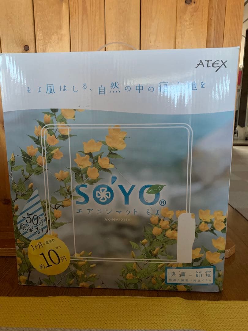 エアコンマット　SOYO AH-1211H