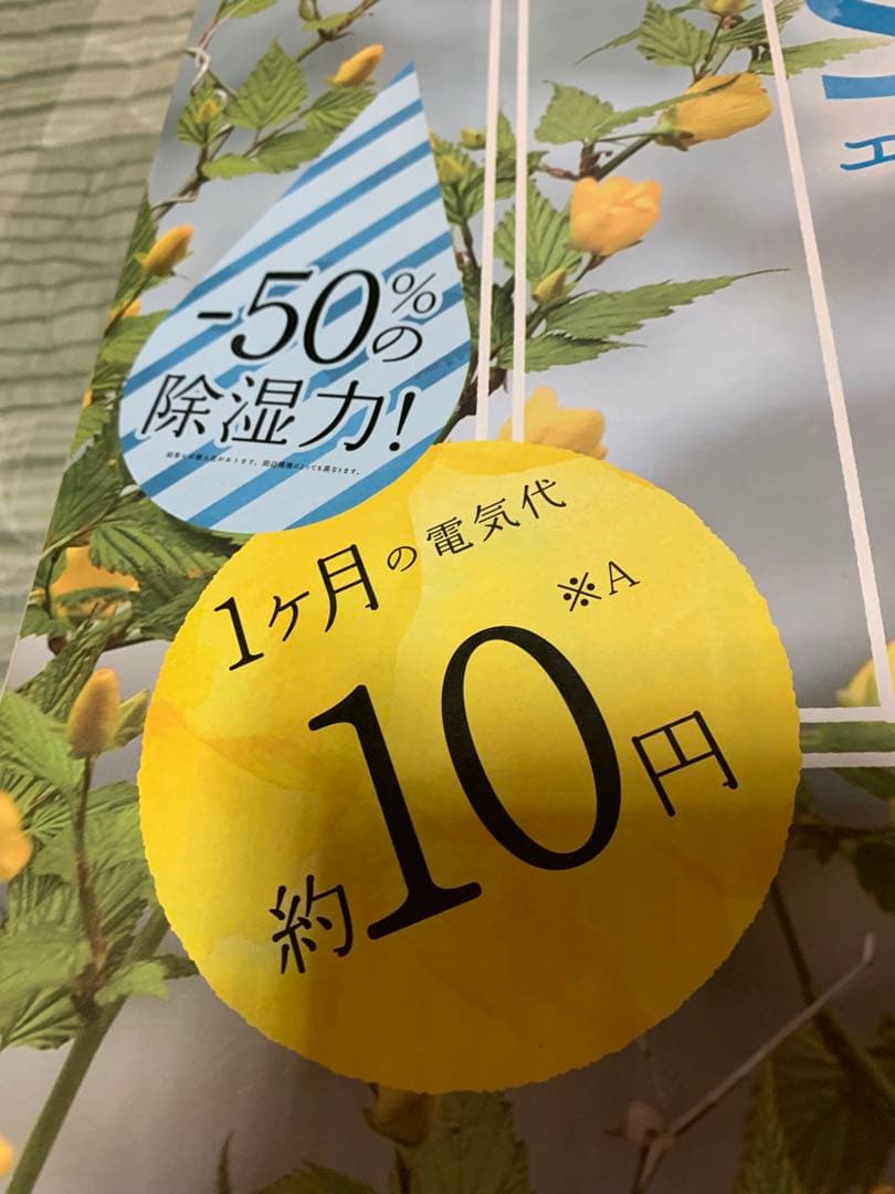 エアコンマット　SOYO AH-1211H