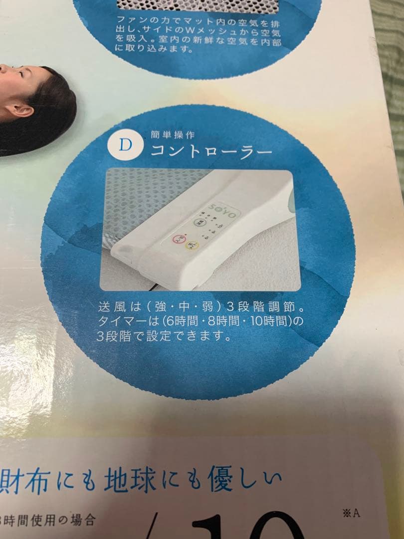 エアコンマット　SOYO AH-1211H