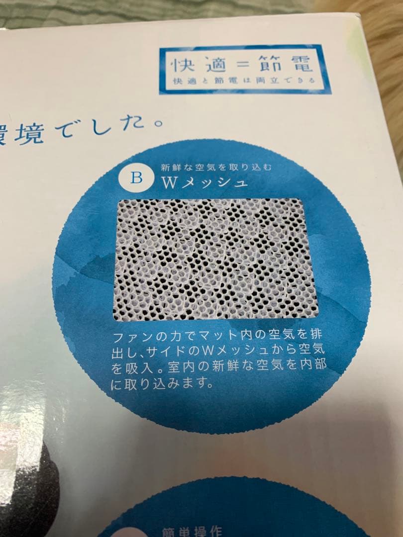 エアコンマット　SOYO AH-1211H