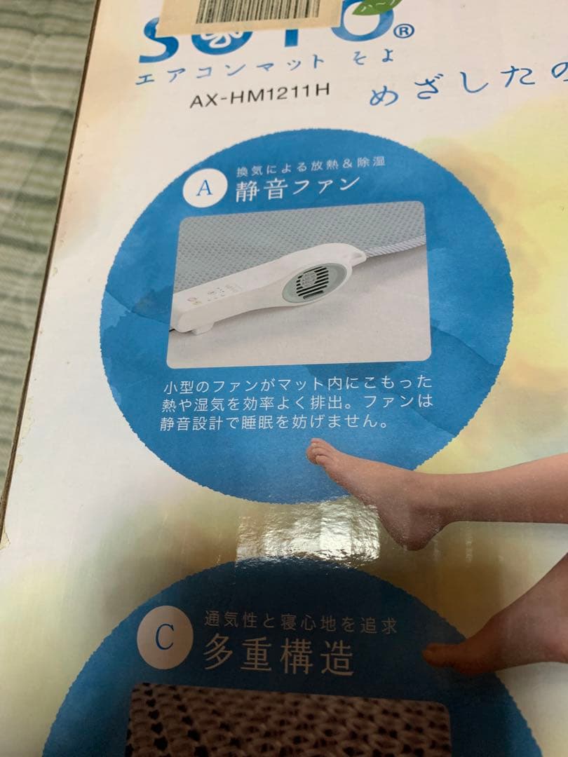 エアコンマット　SOYO AH-1211H