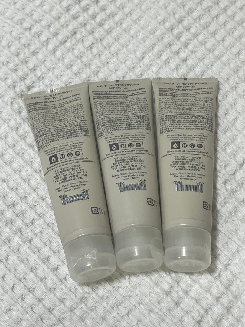 MODERE モデーア ハーモナイジングクリーム（日本版） 3本セット 新品