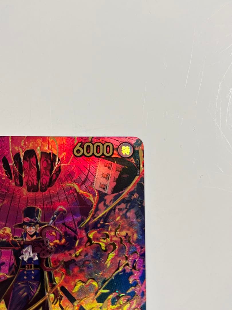 キ*ス様 ONE PIECE カードゲーム サボ SP PRB02