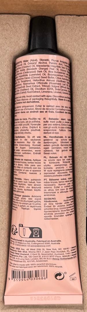 Aesop ギフトボックス 4点セット