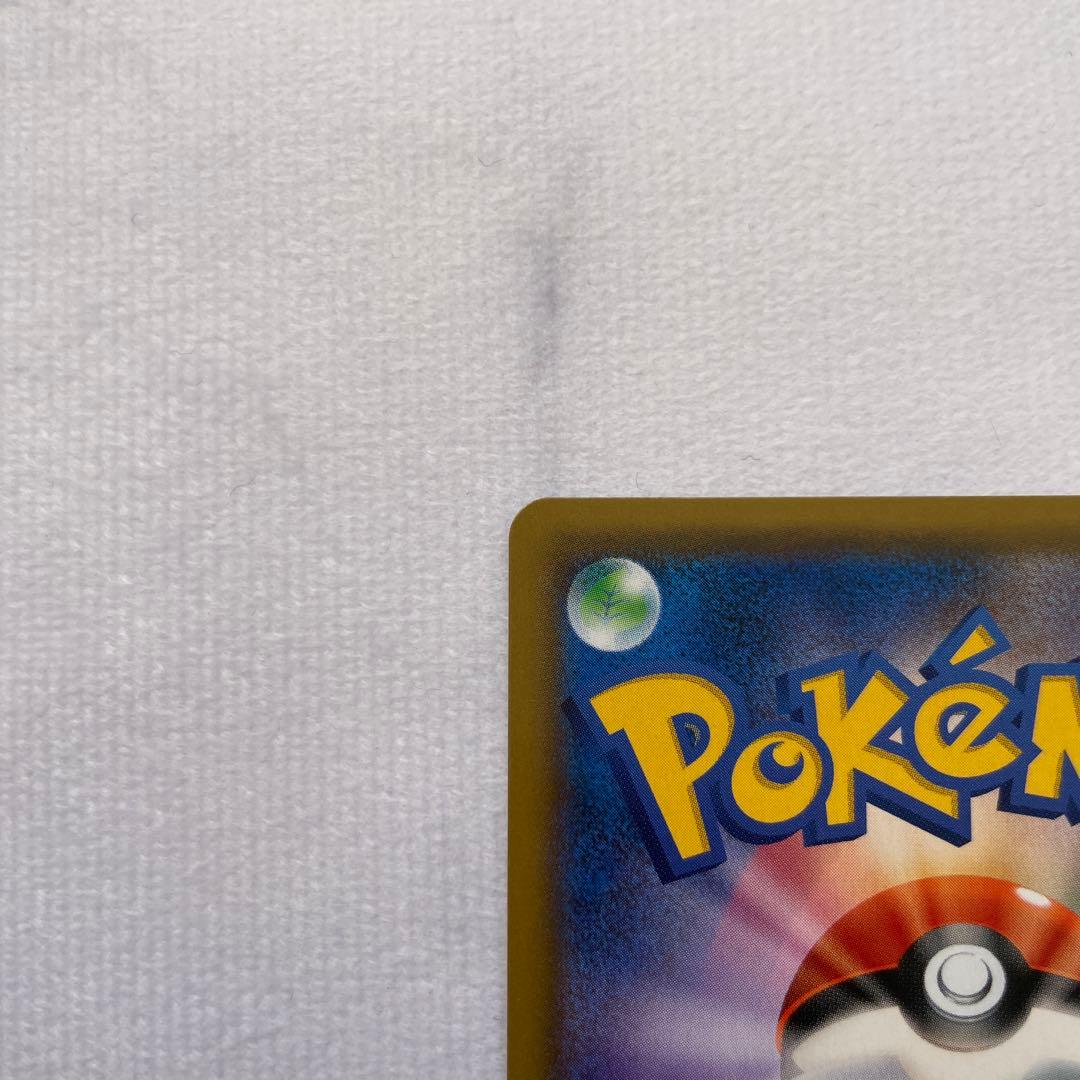 ガブリアス&ギラティナGX SR SA SM10a ジージーエンド