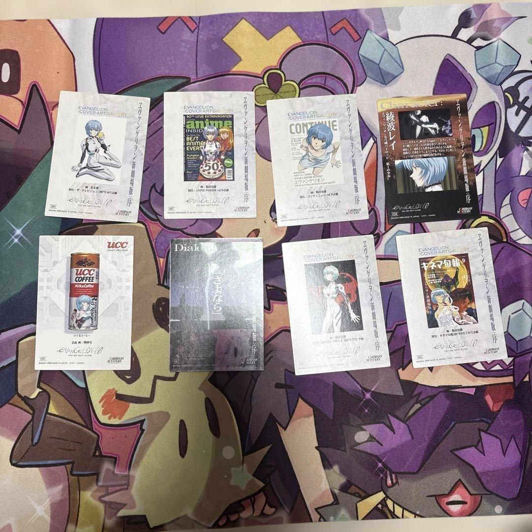 エヴァンゲリオン 新劇場版：序　破　カードダスマスターズ