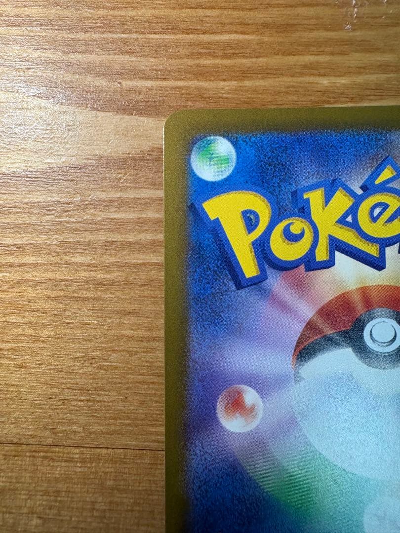 カイリューex MUR MEGAドリーム