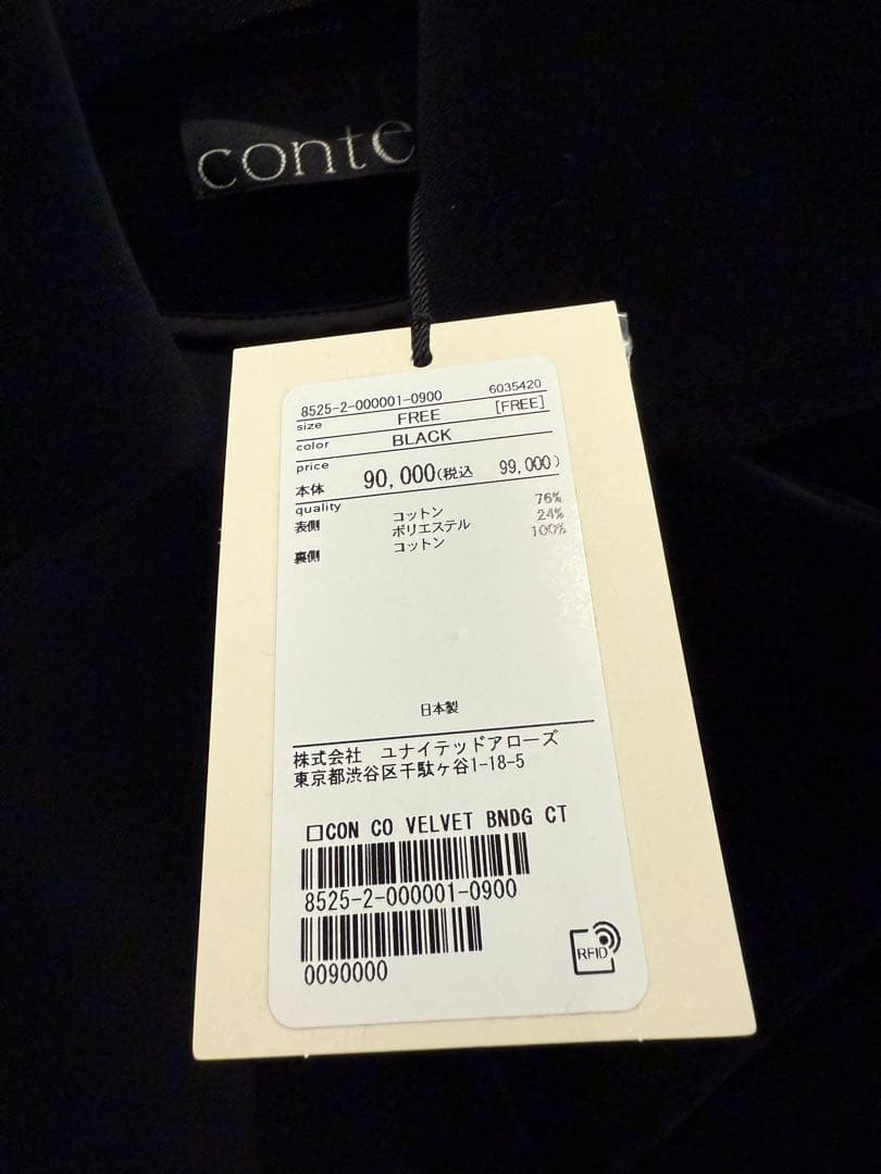 ★ばなな★新品タグ付き＜conte＞ベルベット ボンディング Pコート