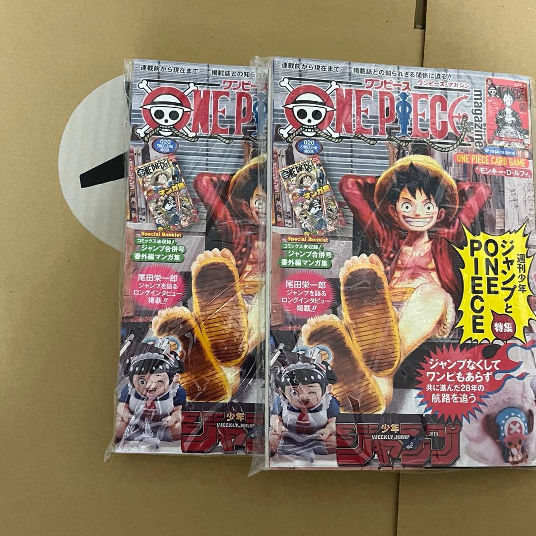 ワンピースマガジン20号シュリンク希少未開封2冊