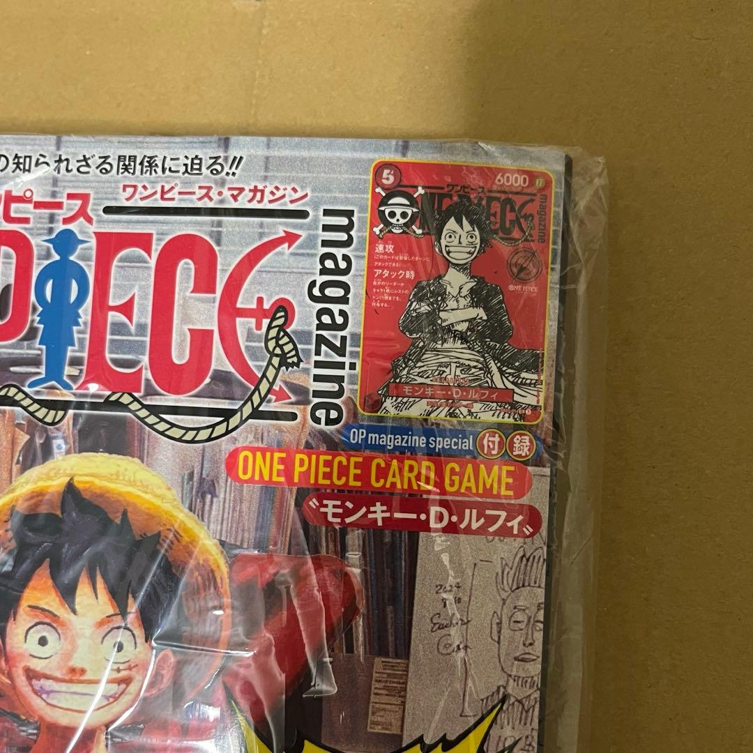 ワンピースマガジン20号シュリンク希少未開封2冊
