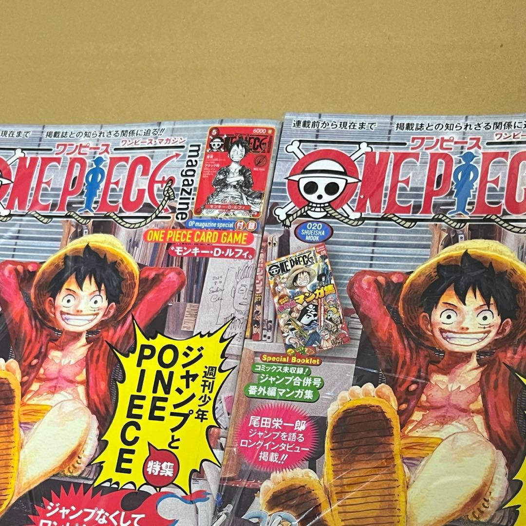 ワンピースマガジン20号シュリンク希少未開封2冊