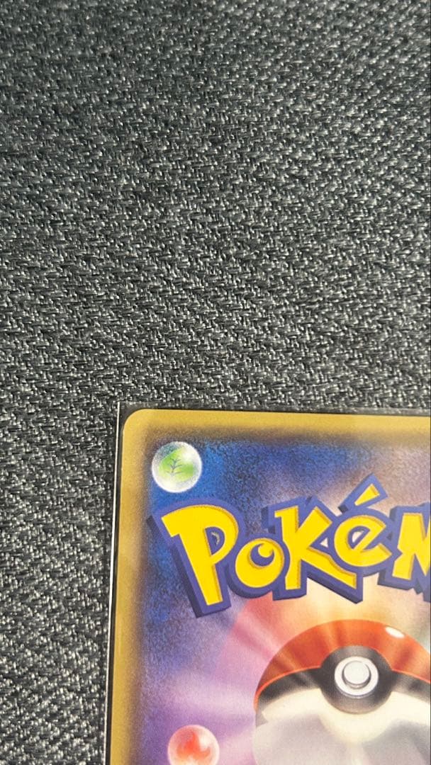 最終値下げ！メガトウキョーのピカチュウ