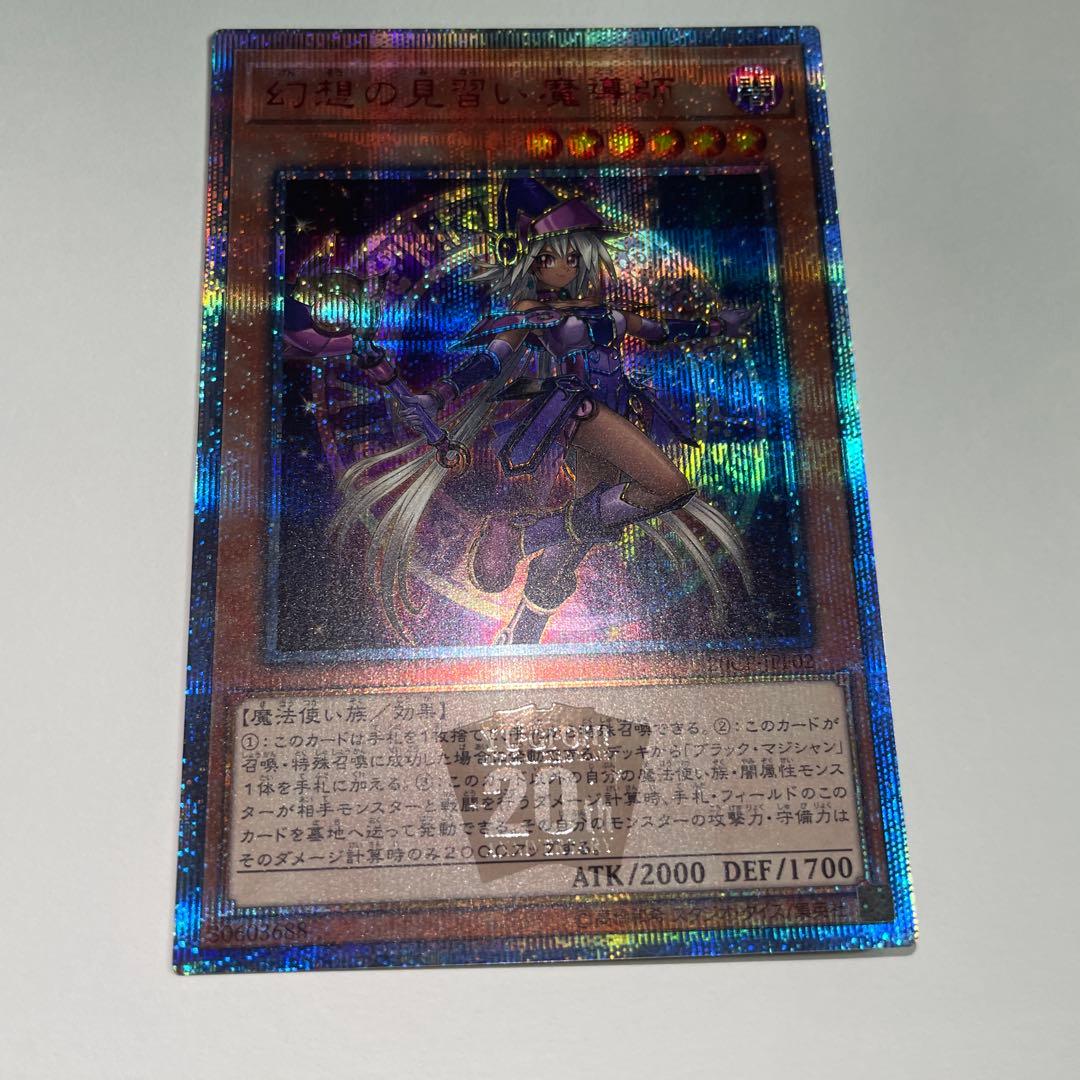 遊戯王　幻想の見習い魔術師　20th