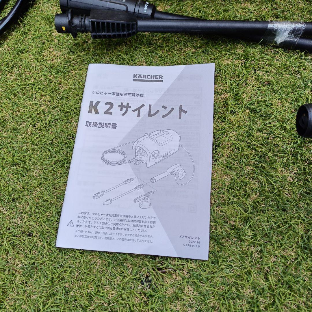 【美品】ケルヒャー　高圧洗浄機　K2 サイレント　silent　洗車　汚れ落とし