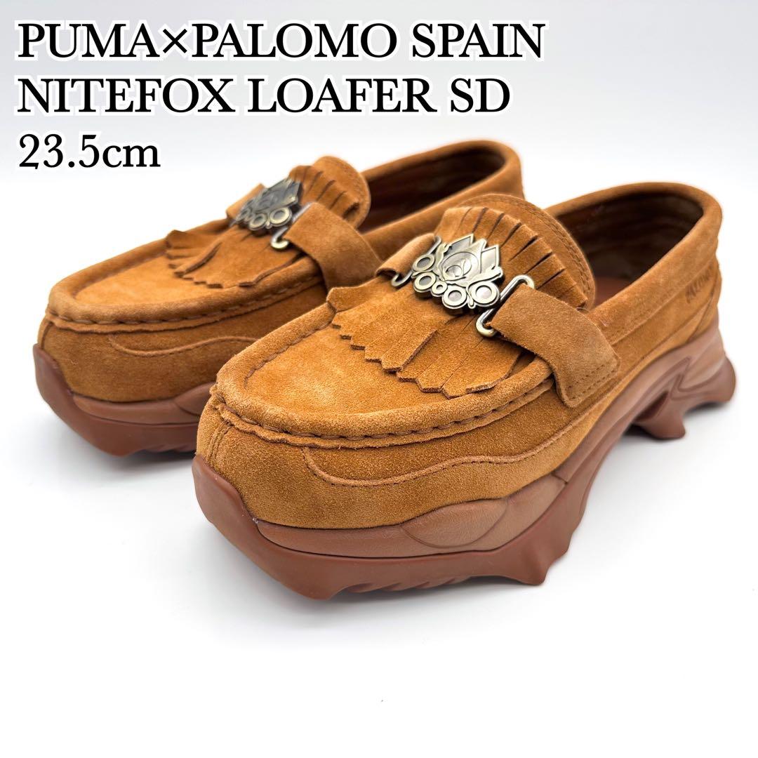 【極美品】プーマ ナイトフォックス パロモスペイン タッセル ローファー 厚底