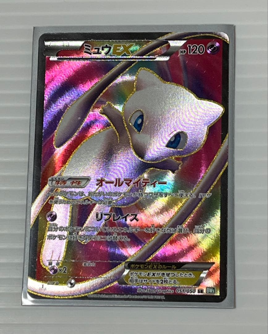 ミュウEX SR⭐︎ポケモンカード