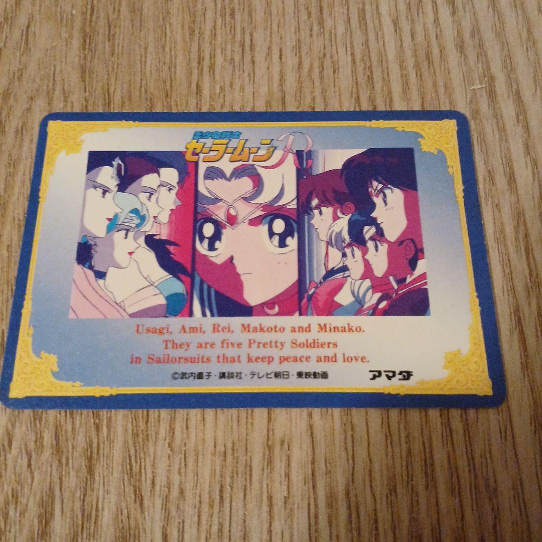 美品　超レア　 セーラームーンキラカード　 ちびうさ