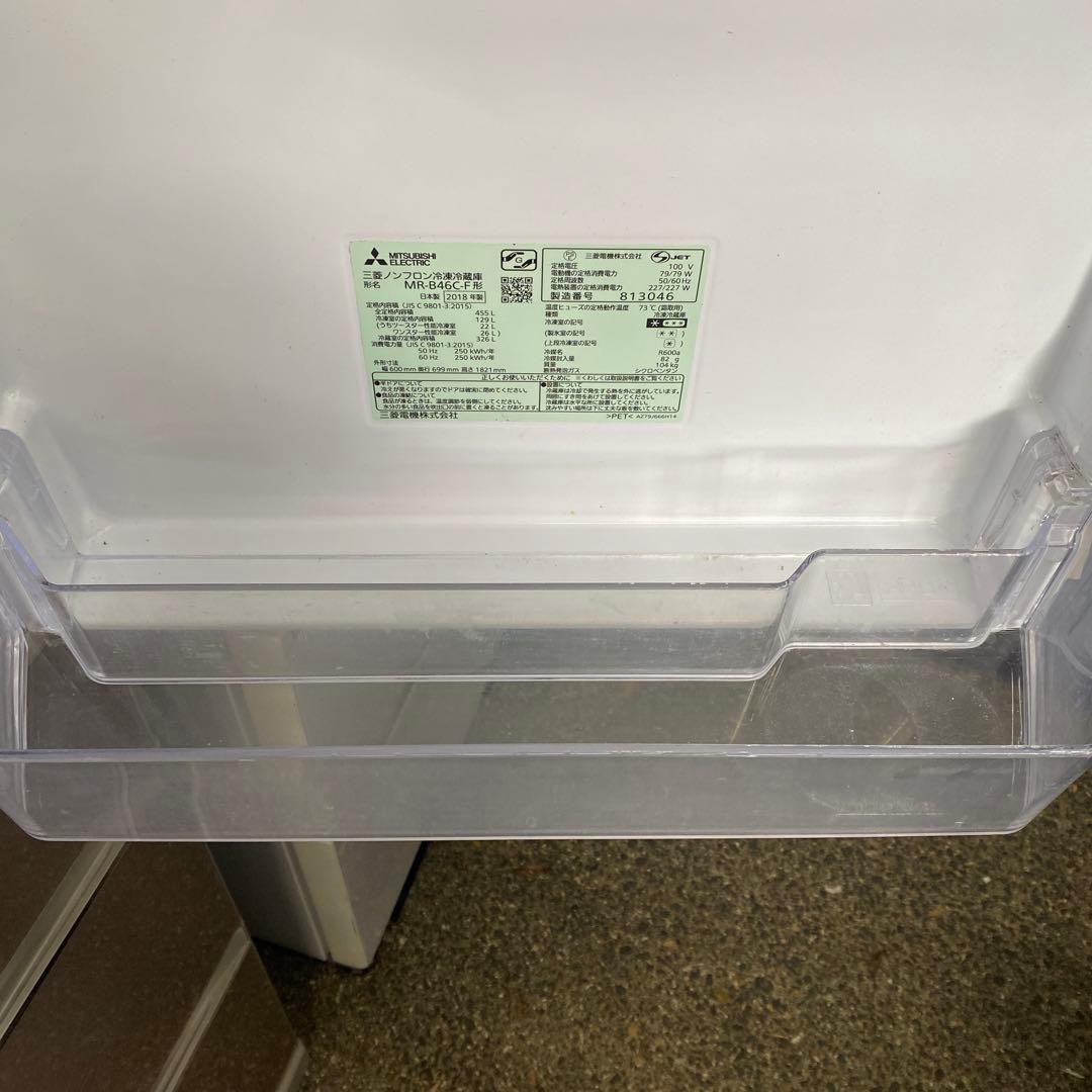 雷216 三菱 冷蔵庫 グレーMR-B46-c 2018年製
