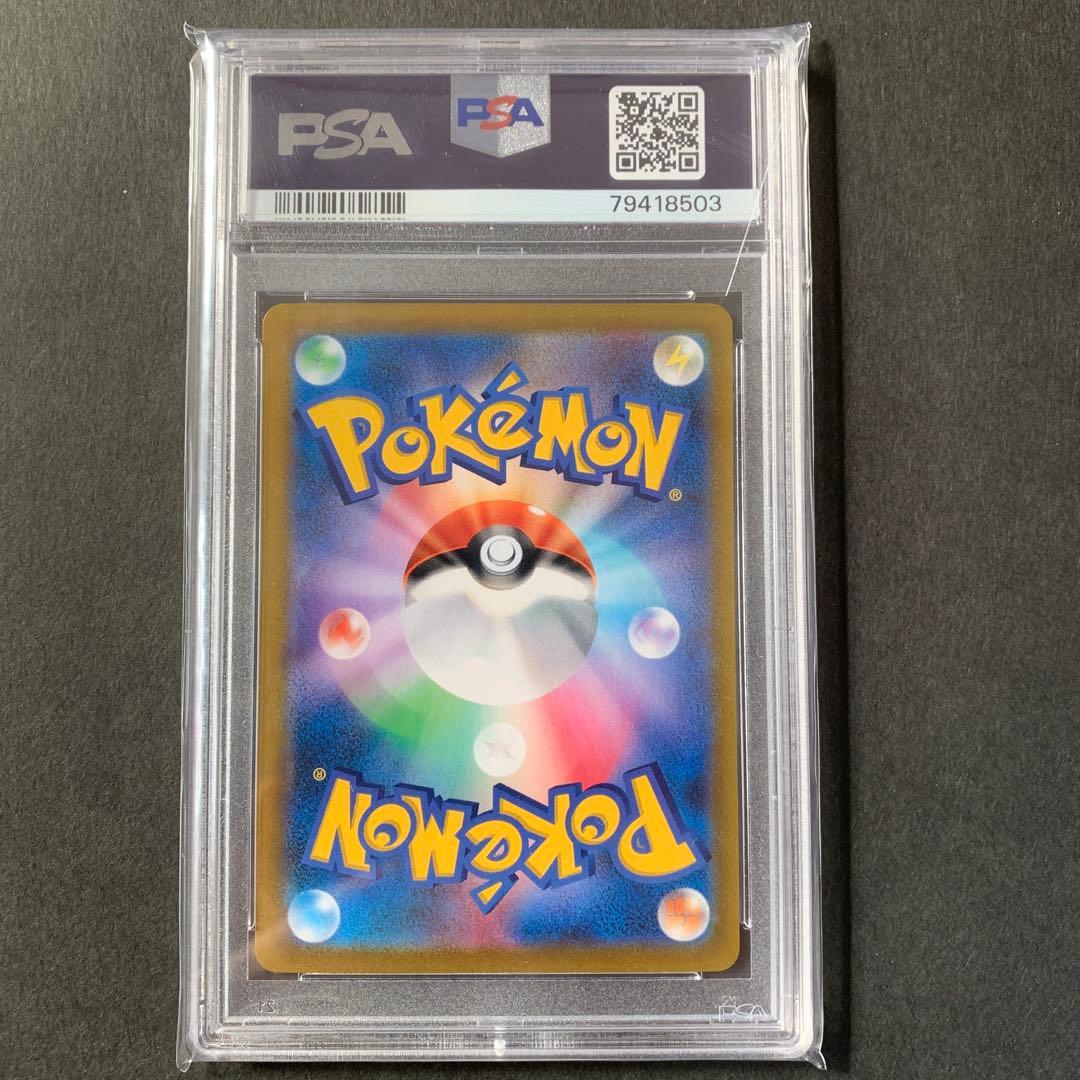 ピカチュウVMAX CSR S8b VMAXクライマックス 223/184