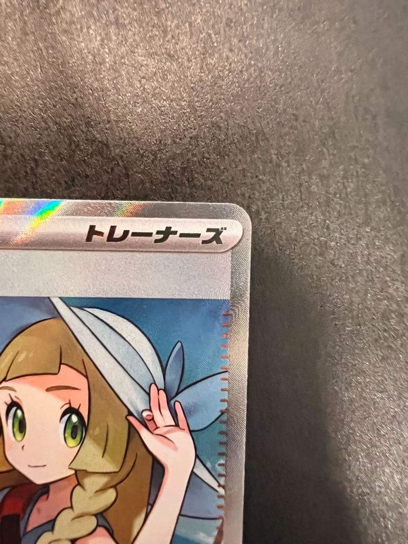 メガブレイブ リーリエの決心 SR