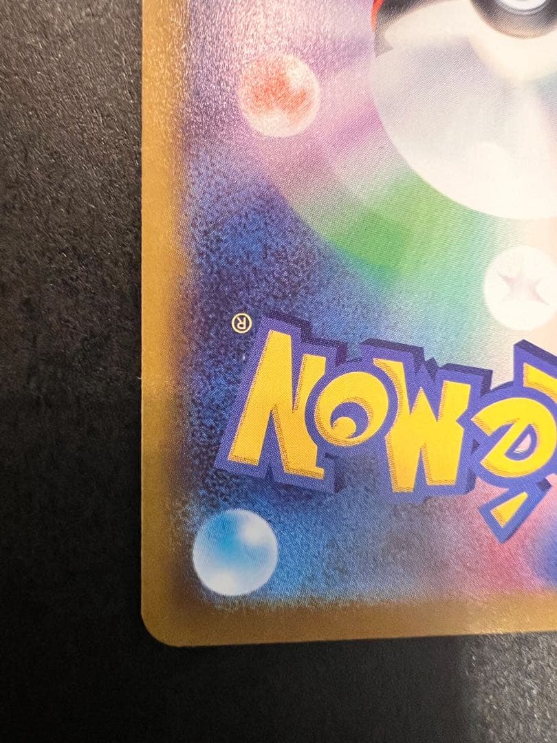 メガブレイブ リーリエの決心 SR