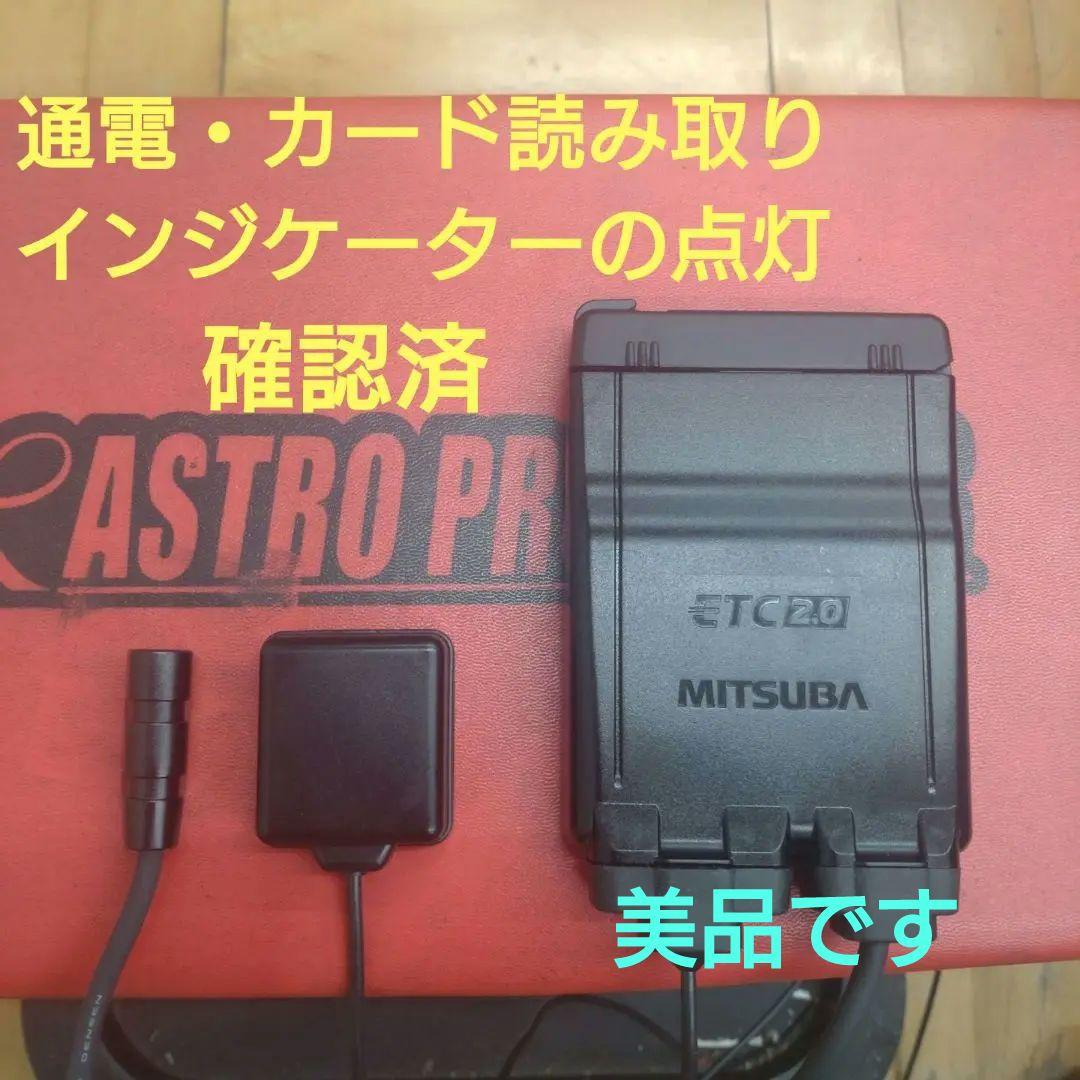 バイク用　ETC　ミツバ　BE700　2.0 【931】