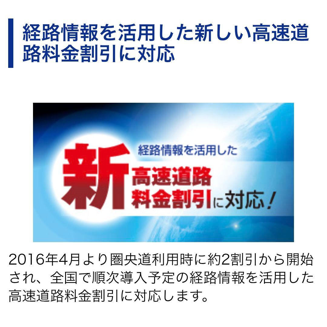 バイク用　ETC　ミツバ　BE700　2.0 【931】