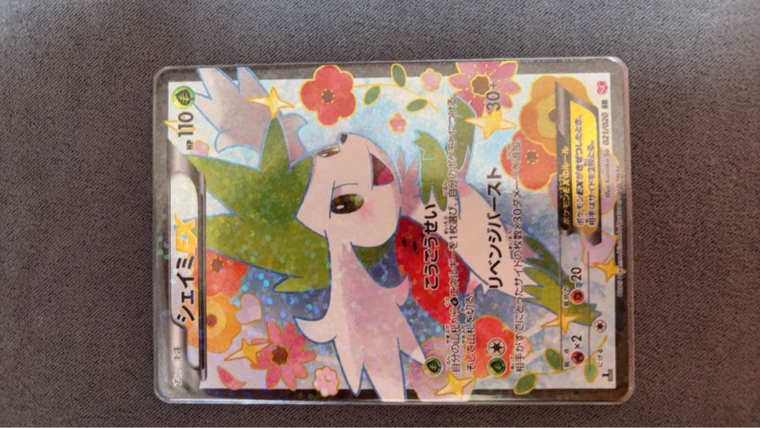 リザードンV シェイミEX シンオウ神殿