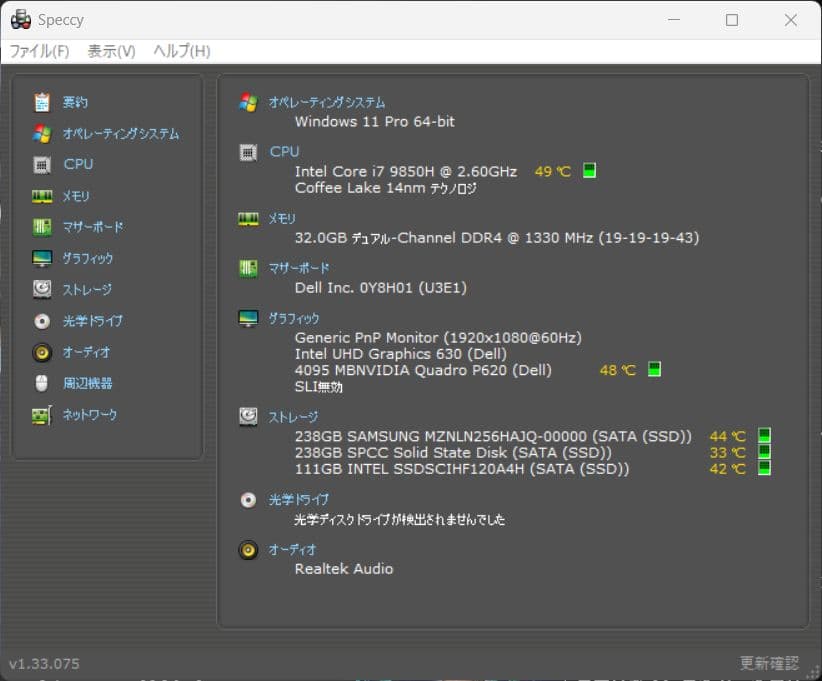 DELL Precision 3541 コアi7／32GB／632GB GPU付