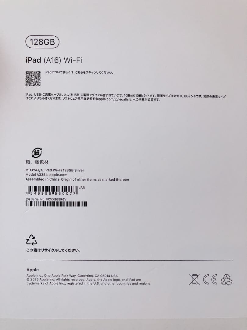 ★新品★開封済みiPad シルバー 第11世代 Wi-Fi A16 128GB