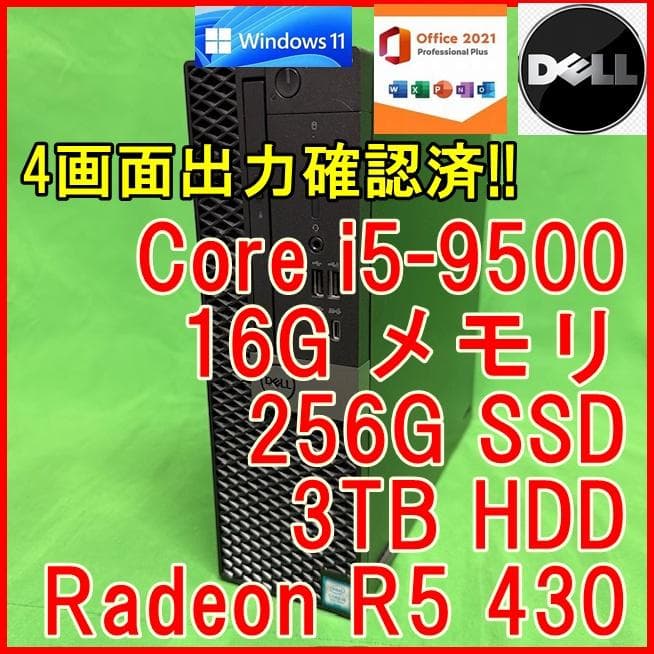 【4画面出力可】i5-9500 16G 3TB GPU Optiplex5070