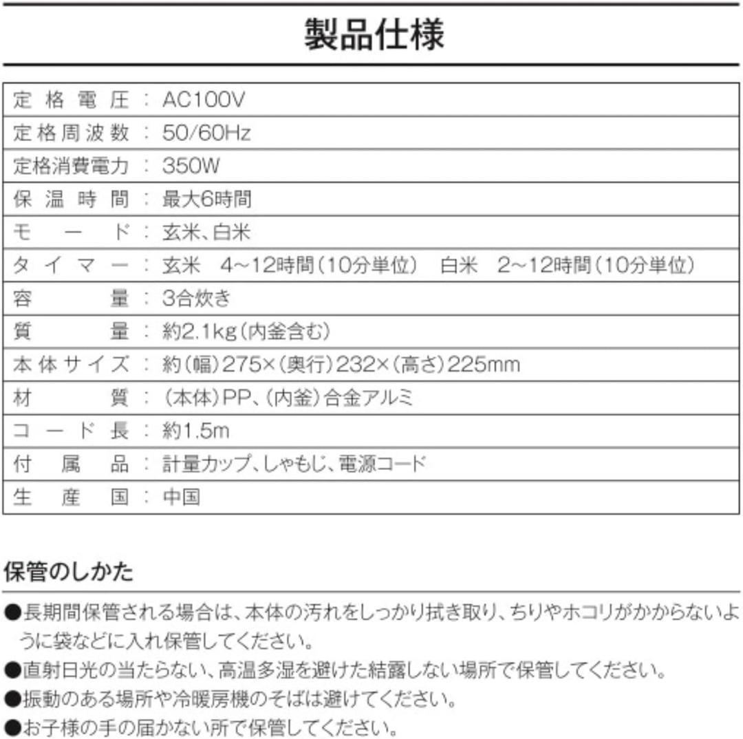 【極美品★2024年製】 発芽玄米炊飯器 ELM-102 3合炊き ホワイト