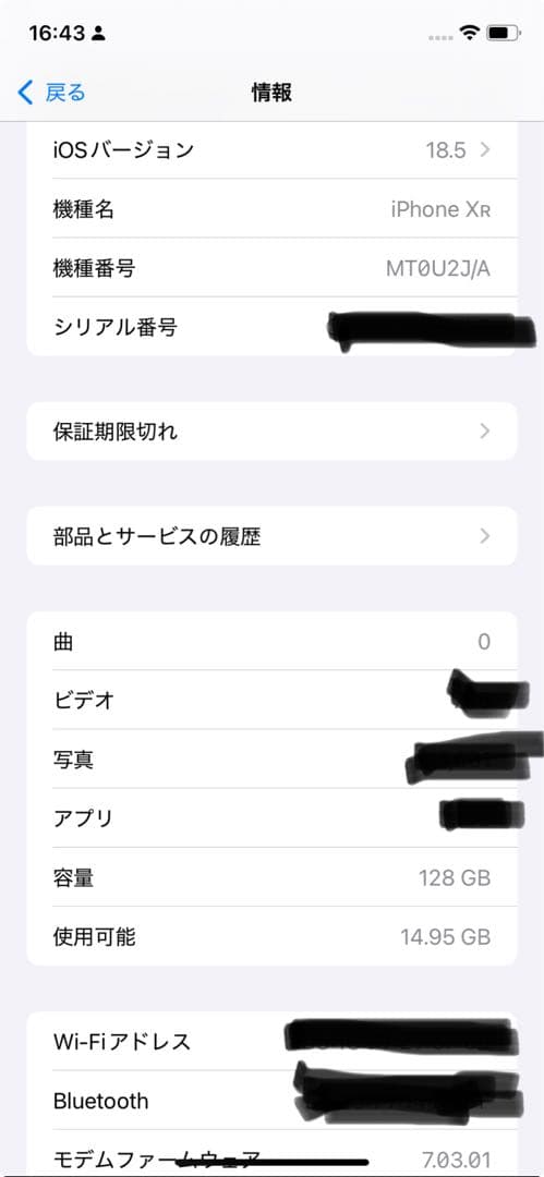 ⭐️極美品⭐️ iPhone XR ブルー 128GB