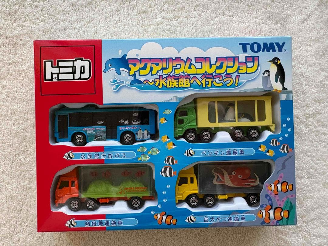 トミカ アクアリウムコレクション～水族館へ行こう！ 4台セット　新品未使用