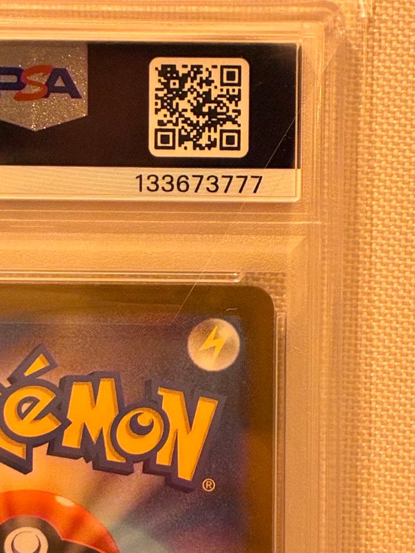 リーリエの決心SR PSA10