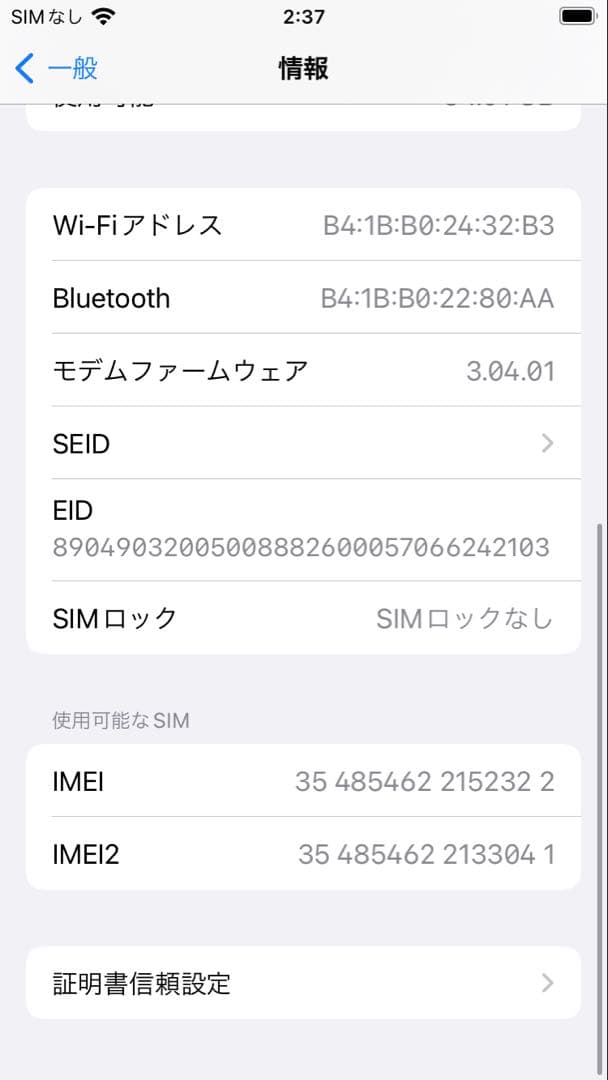 【美品】iPhoneSE 第2世代 64GB simフリー ブラック 修理歴無し