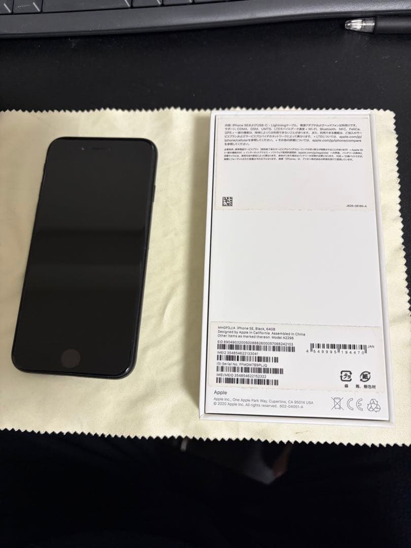 【美品】iPhoneSE 第2世代 64GB simフリー ブラック 修理歴無し