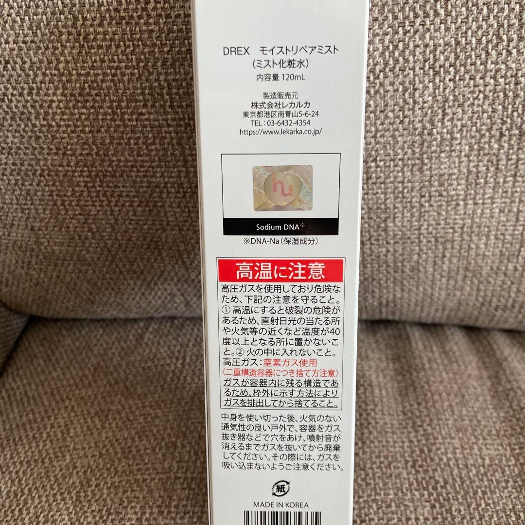 最安】レカルカ　モイストリペアミスト　120ml ミスト化粧水