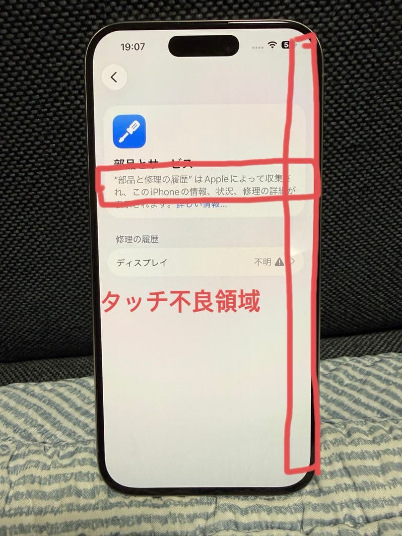 N*t様 [難あり]IPhone 15 Pro 512GB ナチュラル SIMフ