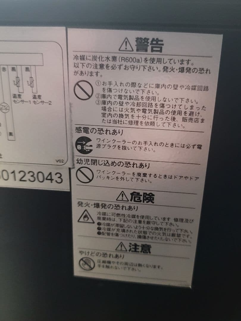 【動作確認済み】エクセレンス 三ツ星貿易 ワインセラー MB-6110C