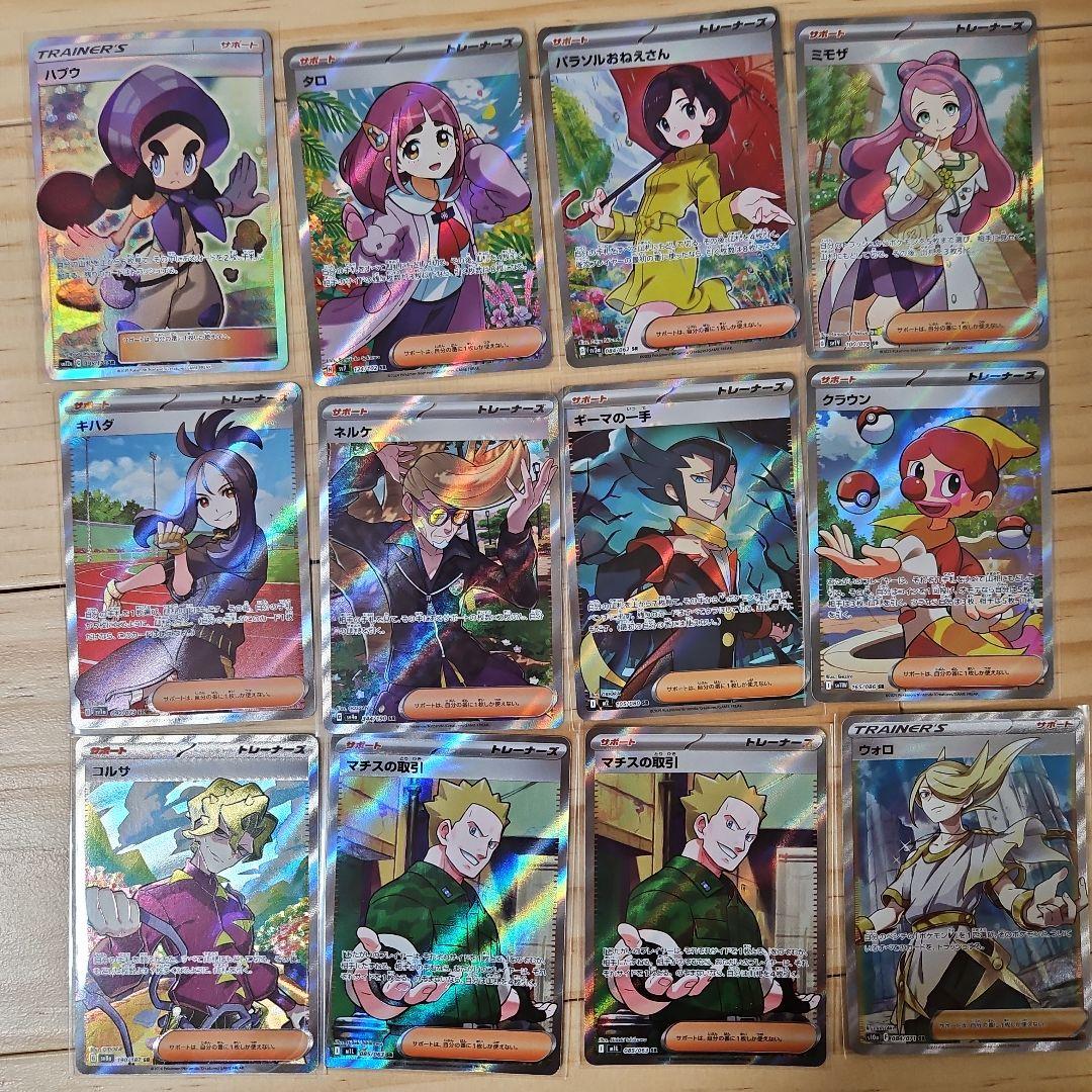 ポケモンカードセット 22枚