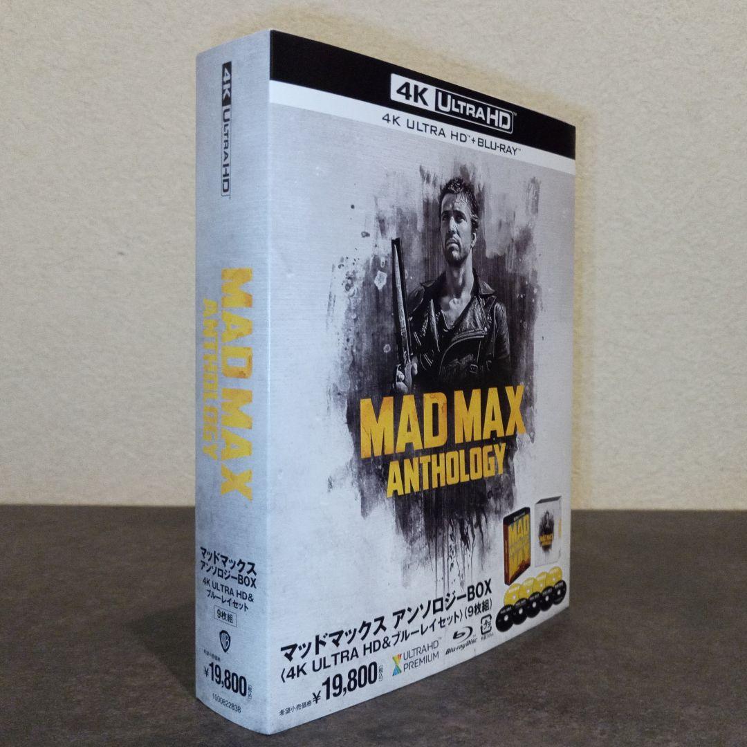 マッドマックス アンソロジーBOX 4K ULTRA HD&ブルーレイセット