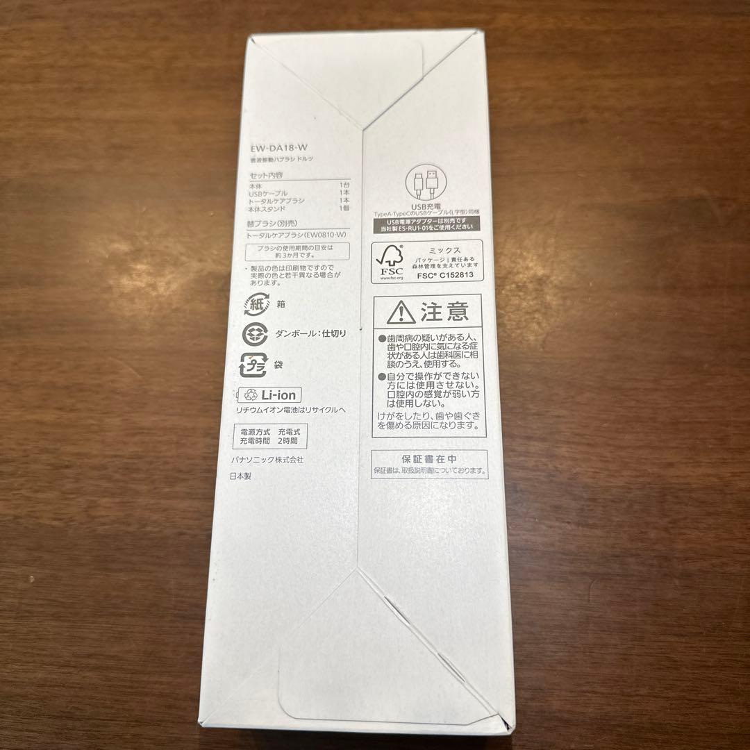 【新品】Panasonic EW-DA18-W Doltz 電動歯ブラシ本体