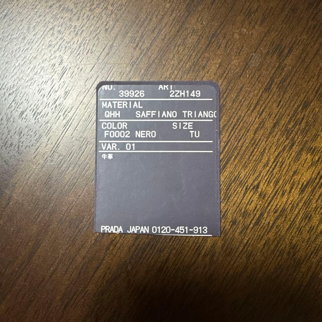 PRADA ブラック iPhoneケース iPhone13pro用