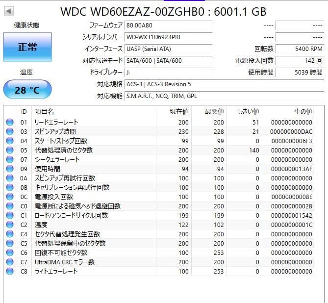 【送料無料】 Western Digital 6TB HDD WD60EZAZ