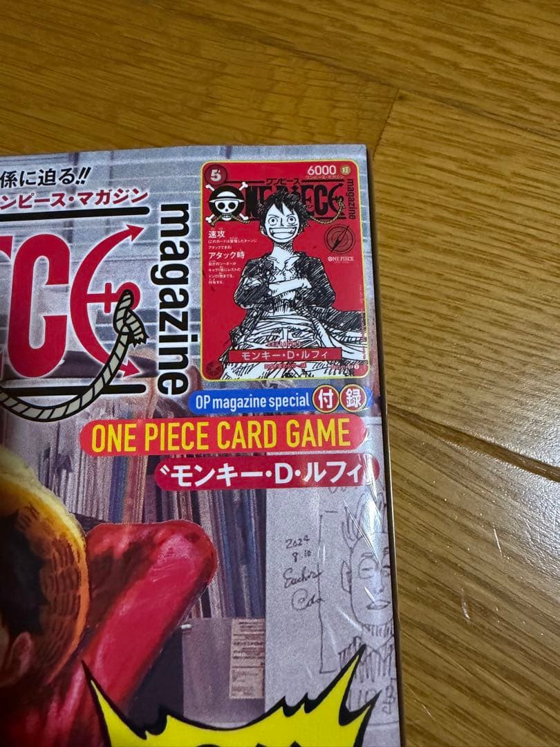 新品未使用　ONE PIECE ワンピースマガジン 20号 プロモ付き